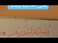 منظومة ابيات على زوجات النبي صلى الله عليه وسلم