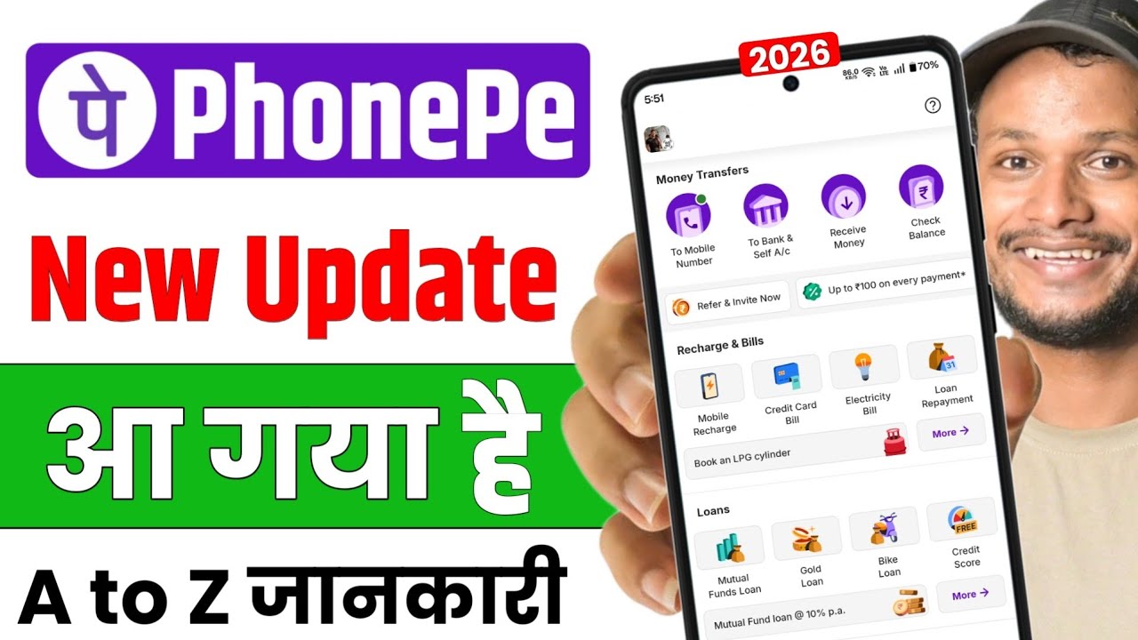 PhonePe New Update 2026 | PhonePe Update | PhonePe New Update Aaya | PhonePe New Version Update