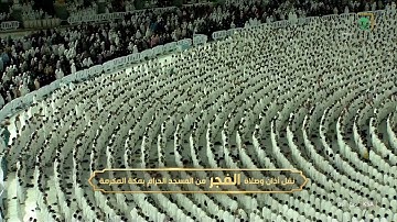 فجر الاثنين|للشيخ عبدالله الجهني 2-2-1444هـ |من سورة الزخرف