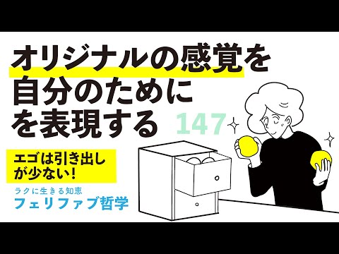 短絡的自己認識からの脱出