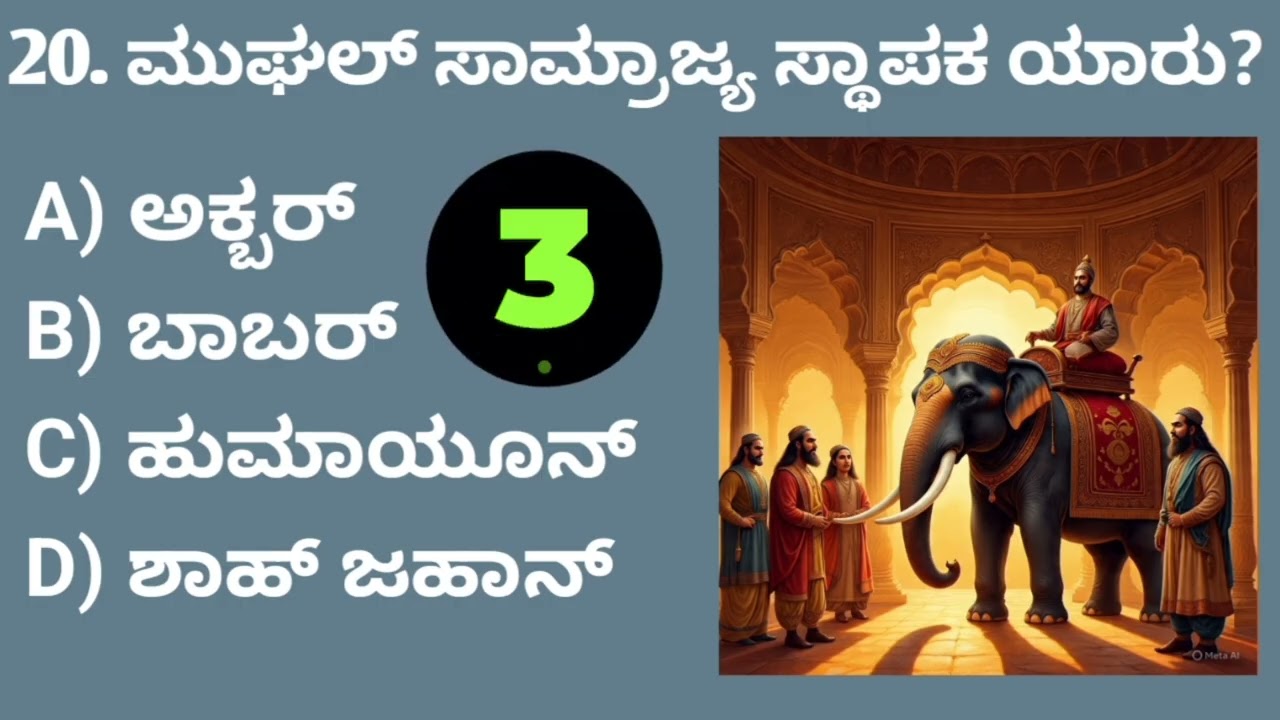  GK Kannada Questions And Answers In GPSTR | HSTR | KEA | Exam  #GPSTR_Social_Science #History