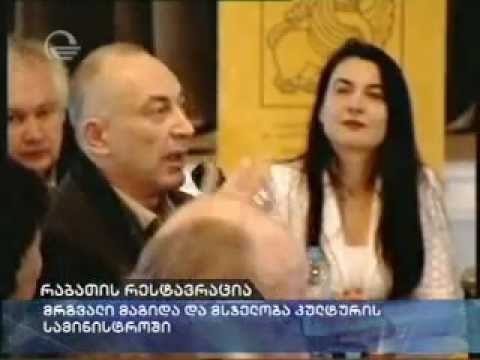 მრგვალი მაგიდა -რაბათის კომპლექსი