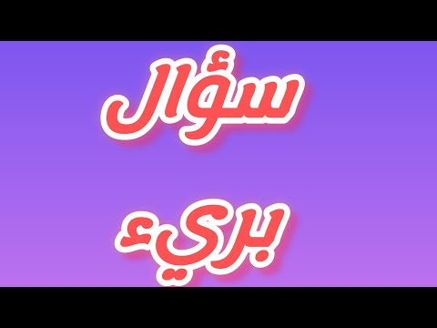 اين ذهب المنافقون بعد وفاة النبي محم د