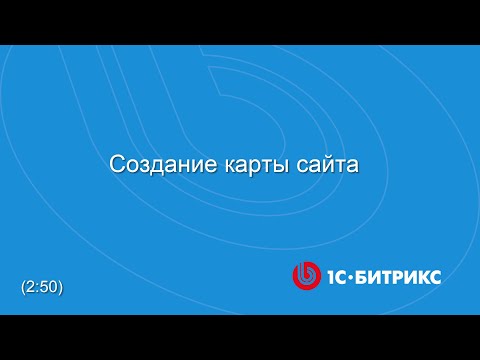 Создание карты сайта