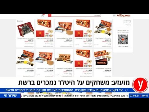 תוכנית החינוך החדשה שנלחמת באנטישמיות אונליין: ריאיון עם רחלי ברץ-ריקס