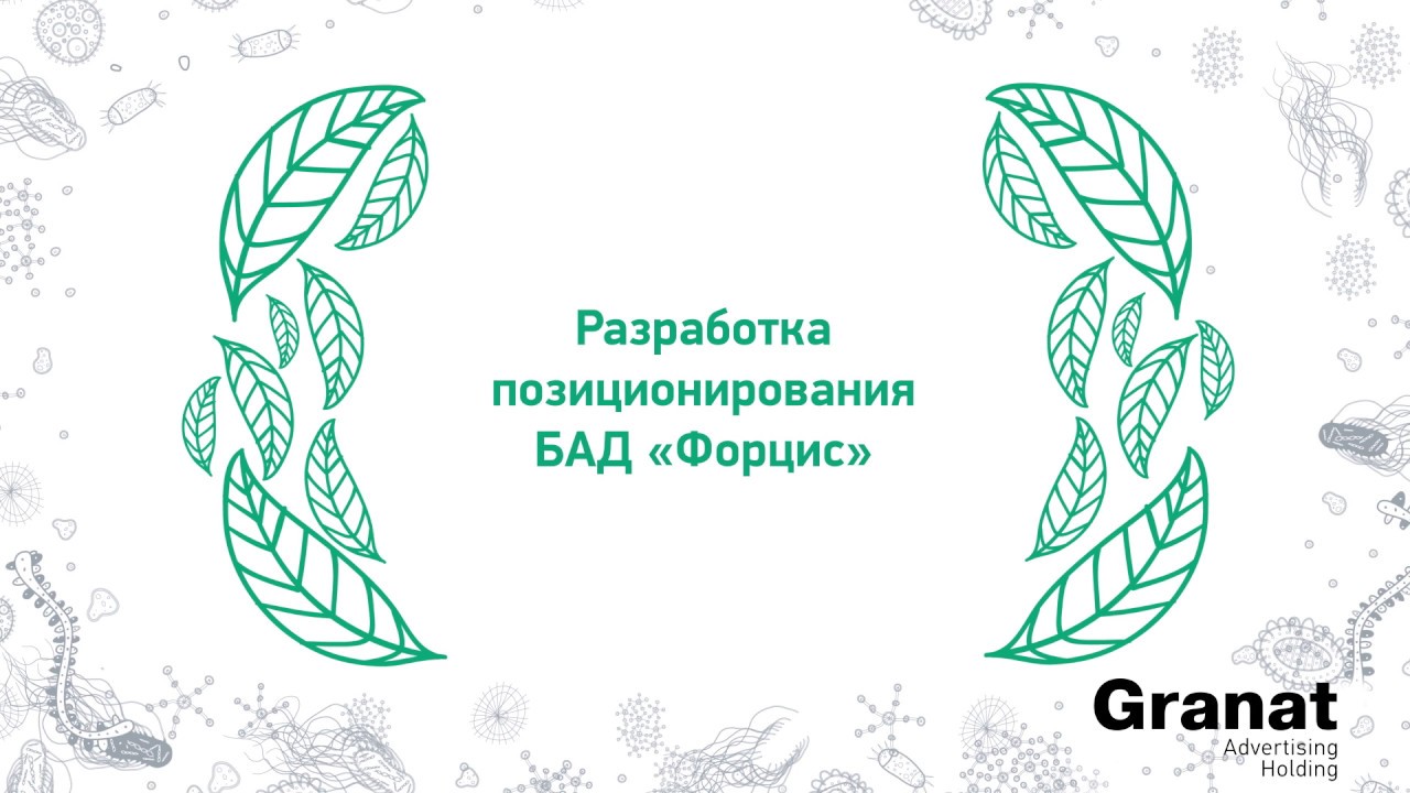 Форцис Купить