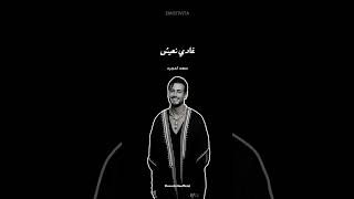 Saad Lamjarred - Ya Ayouni (Short) سعد لمجرد - يا عيوني