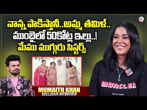 Actress Mumaith Khan About Her Family Background | Anchor Roshan Interviews