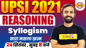UPSI 2021 || Reasoning || Syllogism || सारा मसला खत्म || By Deepak Sir || @Live at 8 AM