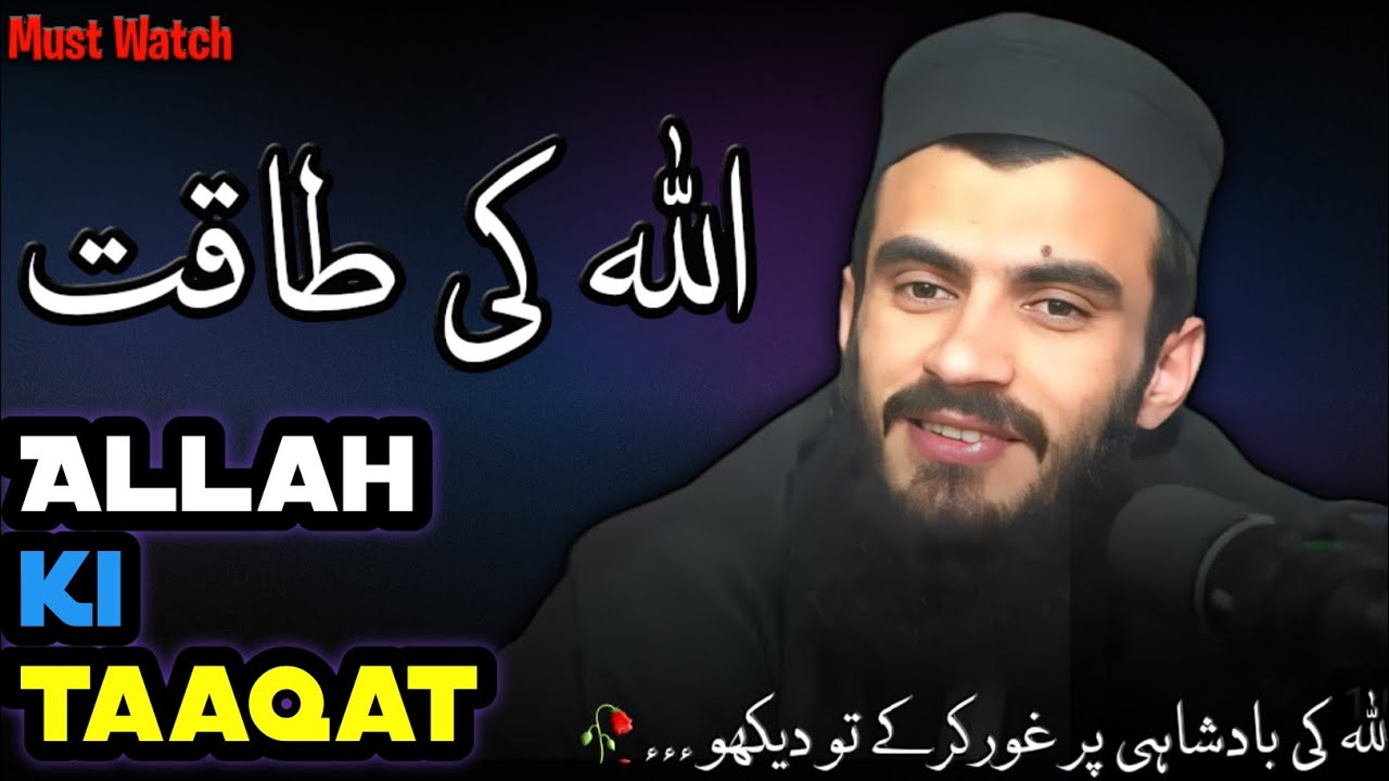 Allah Ki Badshahi Har Jagah Hai – Tum Ab Kyun Bhool Gaye Ho? 💔 | Islamic Reminder