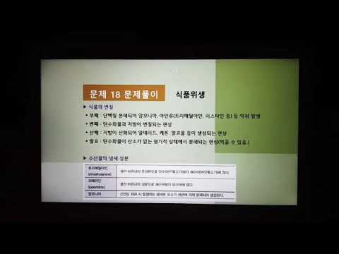 떡제조기능사 문제풀이 라이브방송(10.8)2차시