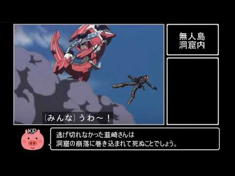 【噂の】「砂糖菓子七つ」を二時間でやってみた　最終回　【CoC神シナリオ】