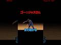 【サツマカワRPG】ゴー☆ジャスさん【ギャグ】【グレイモヤ】マダガスカル