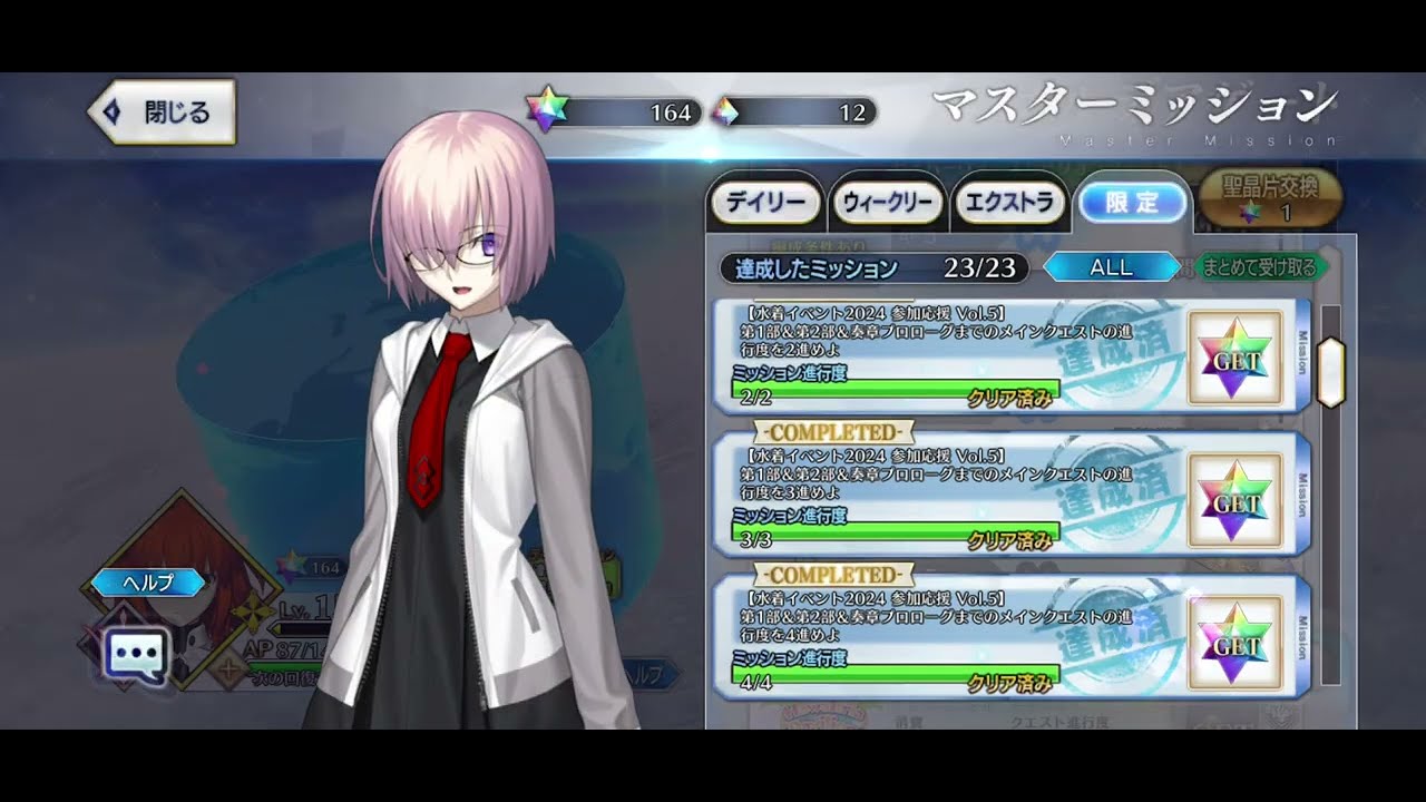 FGO JP How To Finish The FGO JP 9th Anniversary Master Missions YouTube fgo-jp-how-to-finish-the-fgo-jp-9th-anniversary-master-missions-youtube