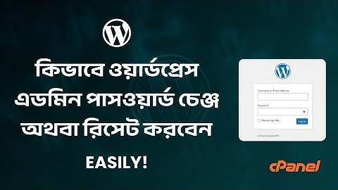 How to change or reset wordpress password | bangla tutorial