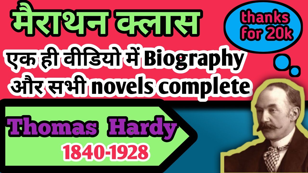 Thomas Hardy | thomas hardy's novels 