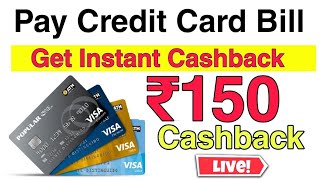 Pay Credit card Bill get cashback Rs.150 || Credit card to Bank transfer free 2024