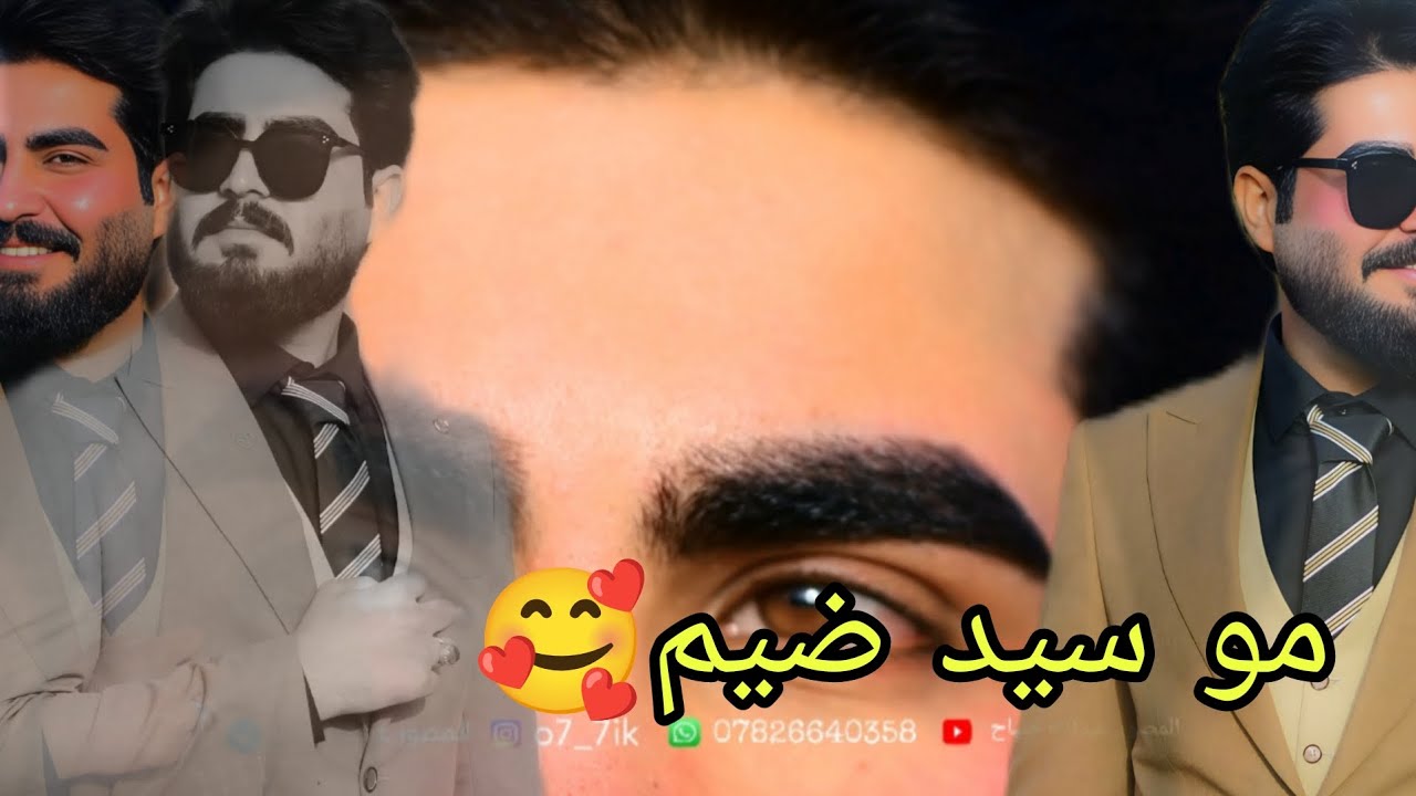 حفل زفاف💍سيد مرتضئ جاسب الجابري شوف جمال العريس فد شي مرتب المصور عبدالله صباح للحجز07826640358