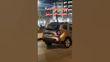 مرتيل الساحرة ممتلئة عن ءاخرها 