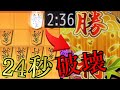 【瞬殺】雁木を24秒で破壊する九段の神研究がヤバすぎる…… #Shorts