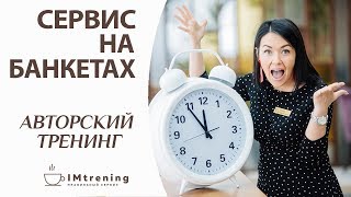 Отрывок авторского тренинга \