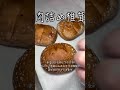 肉詰め椎茸
