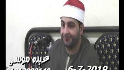 الشيخ محرم العطار سورة مريم فى هلا ميت غمر دقهلية 06-07-2019 تسجيلات عبده موسى