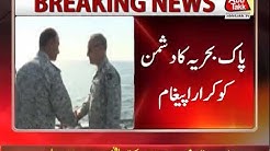 Pakistan Successfully Fires Cruise Missile ‘Harba’