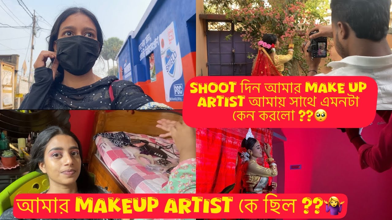 আমার makeup artist কে দেখে আমি তো পুরো অবাক হয়ে গিয়েছিলাম 😱..#foryou #longvideo #ytvidieo 