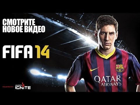 Видео: EA Sports планирует усилить безопасность FIFA по мере появления консолей следующего поколения