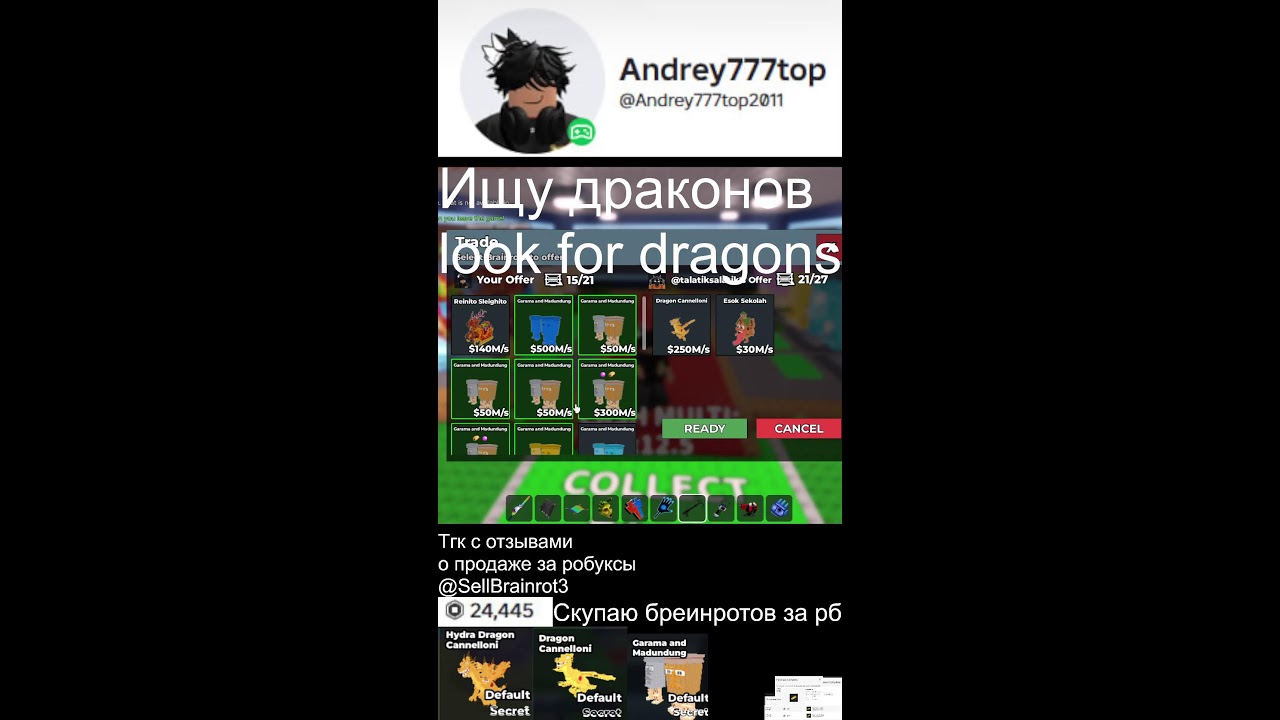 🔴Стрим Steal a Brainrot Трейды/ПВП