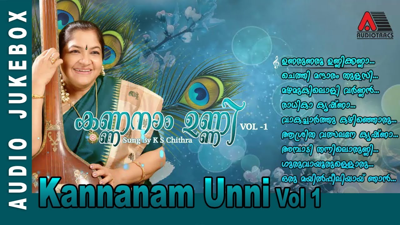 Kannanam Unni Vol 1 Audio Jukebox l K S Chithra