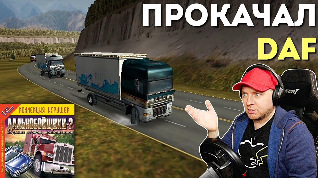 ОТОБРАЛ У СОТРУДНИКА ГРУЗОВИК И ПРОКАЧАЛ ЕГО: Дальнобойщики 2.