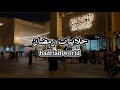 تعالو نجيب جلابيات رمضان ونتمشى مع هالجو الحلو اكسبلور رمضان رمضان مبارك 