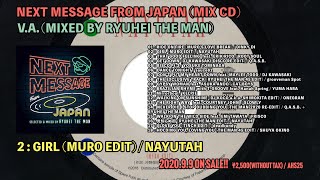 NEXT MESSAGE FROM JAPAN / V.A. (RYUHEI THE MAN) / MIX CD / 2020.9.9 ON SALE!!　(Official Trailer)