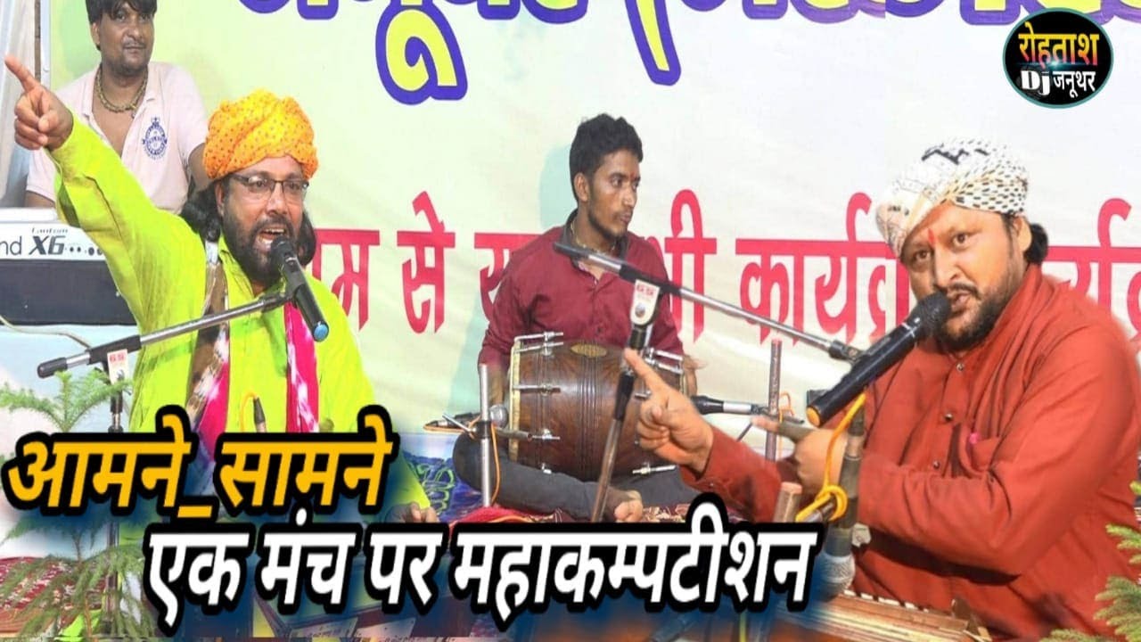 ऐसा खतरनाक कम्पटीशन हुआ पूरी दुनिया में हुये चर्चे देखिये दोस्तो भीकम रसिया और उदयभान अकोला