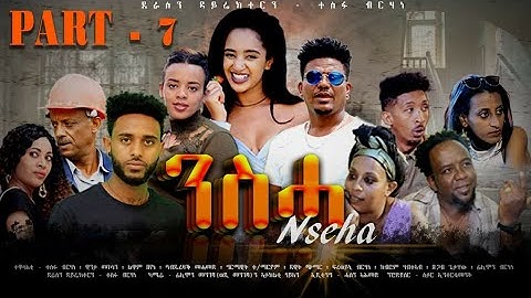 New Eritrean Series movie 2020 Nsha part 7 // ንስሓ 7ክፋል