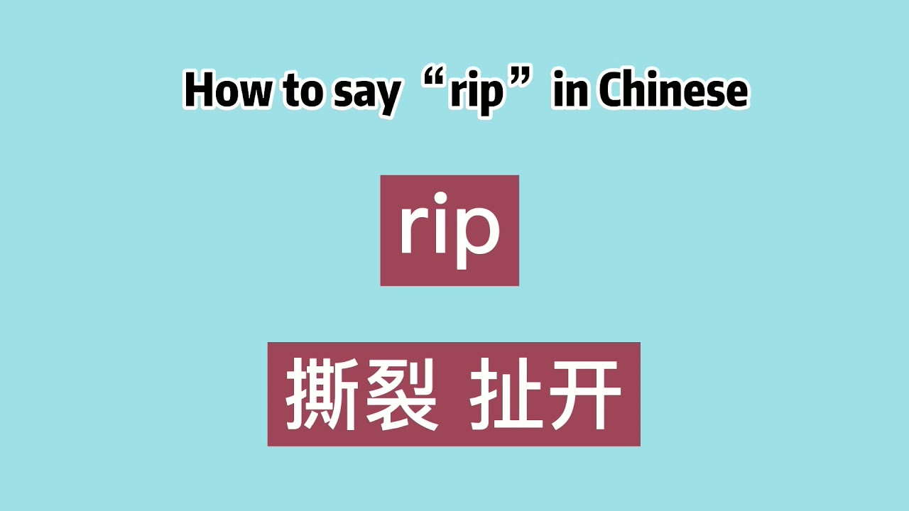 How to say “rip” in Chinese - YouTube