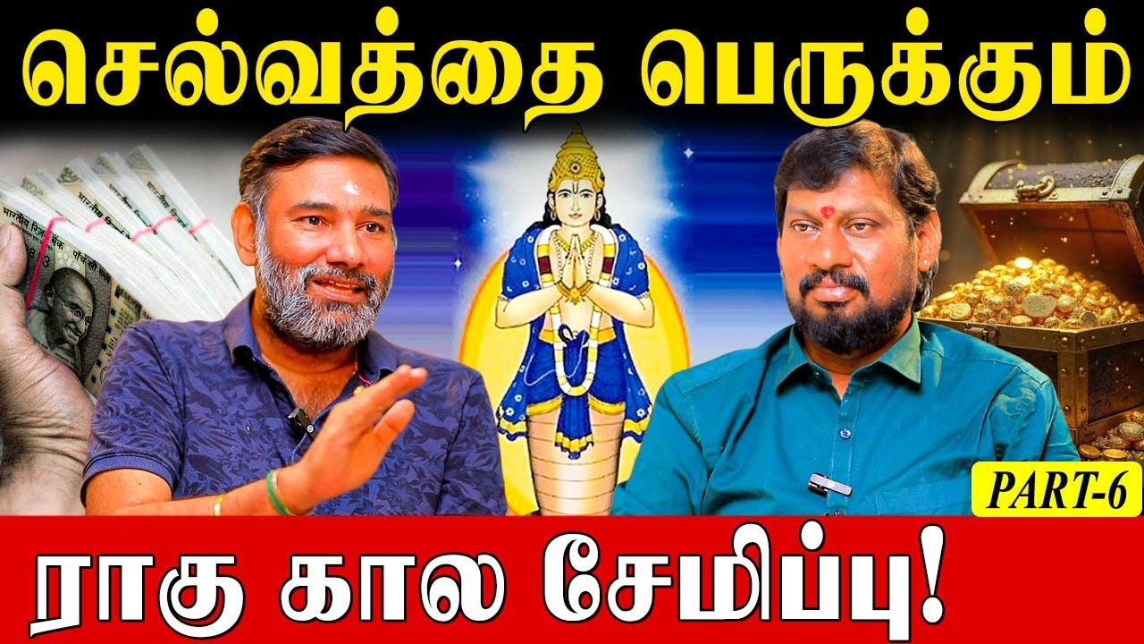 நம்மை வருத்தி வேண்டுதல் வேண்டாம் சித்தர் சொன்னது! | Siddhar’s Life-Changing Secret | Sathuragiri