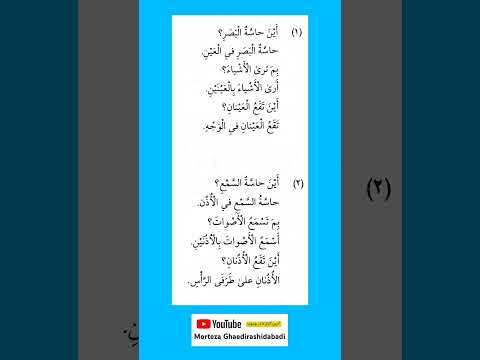 عربی فصیح القراءة آموزش عربی فصیح با متن های کوتاه اللغة العربية الفصحى