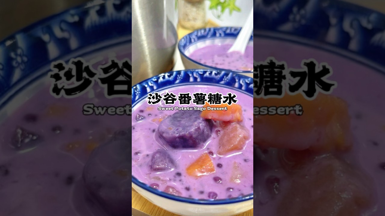 Sweet Potato Sago Dessert🔥