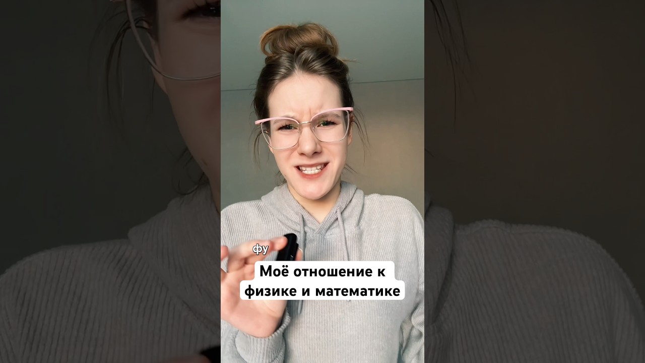 А как мы относитесь к точным наукам? ⚡️ 