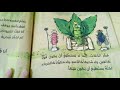 قصة ملك الحكايات