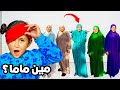 اولادي يحاولو يعرفو الماما معصوبين الأعين صدمة كبيرة ماريا وكتاليا 