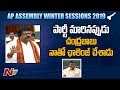 Avanthi Srinivas Sensational Comments On Chandrababu Naidu