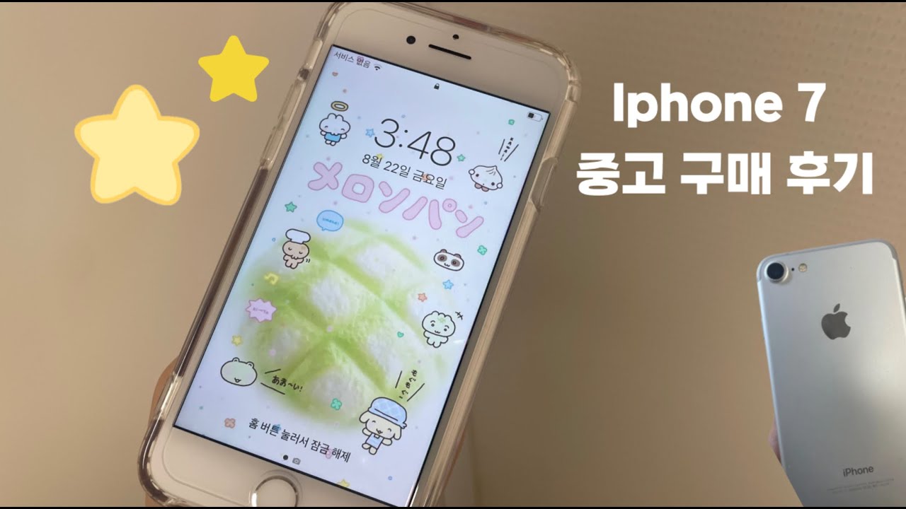 iphone 7 중고 구매 후기 _ 메루카리 • 비교사진 • 언박싱 📱 /드디어 나에게도 사진폰이