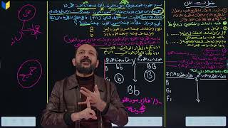 IQ G12 BIO NS SEM2 UE T5 S4 2