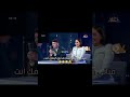احلا مذيع شفتو بعمري الحمادات اكسبلور ترند الشامي