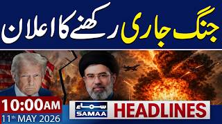 Iran, US War | Mojtaba Khamenei Latest Announcement | 10 AM News Headlines | 11 May 2026