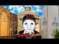 ما بعد الثانوية العامة ـ الحياة الجامعية